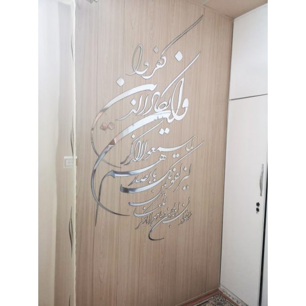 آینه دیواری وان یکاد استیل